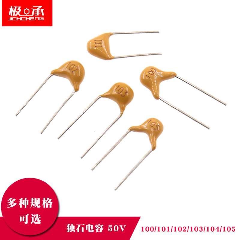 独石电容100PF 101 1NF 102 103 100nf 0.1 104 1uf 105 106 10uf