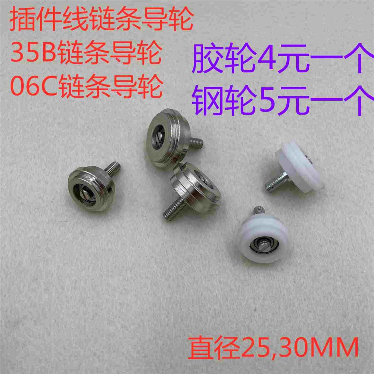 插件线链条导轮流水线铁轮35B导轮插件线链轮尼龙轮插件线导轮