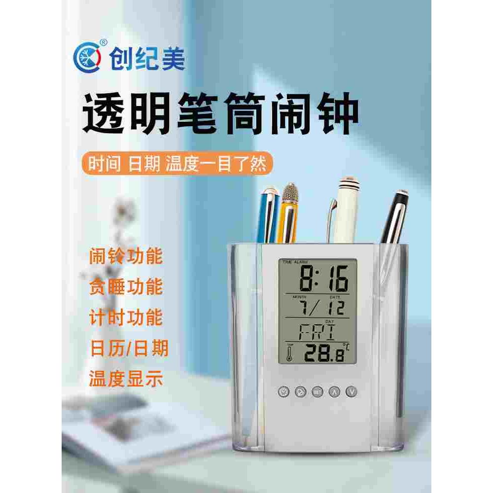 电子温度计多功能万年历笔筒音乐闹钟生日提醒计时器学生办公商务