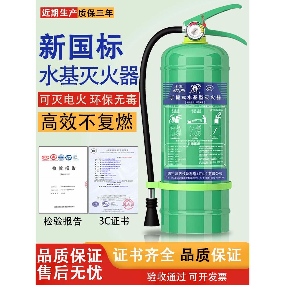 3升泡沫水基灭火器环保型工厂家用2L6L9L25L45L水基型推车灭火器