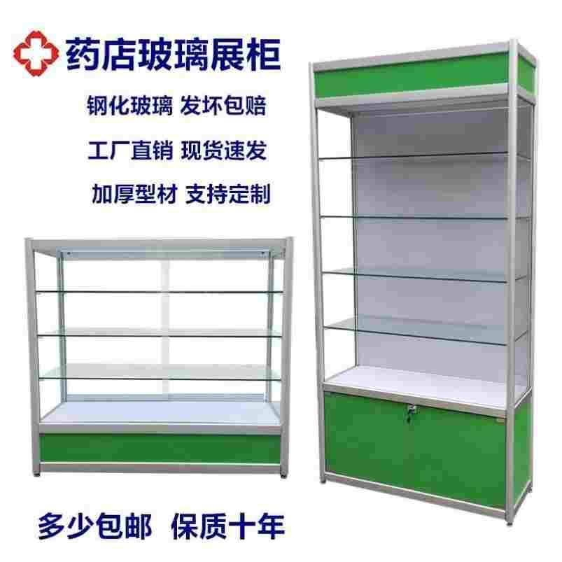 药品药房货架西药柜展示柜玻璃药店柜台展柜中岛柜药柜诊所陈列柜