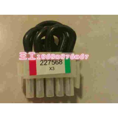 诺信nordson热熔胶机 插头 跳线 227568 JUMPER,3/PE AC,200-240V