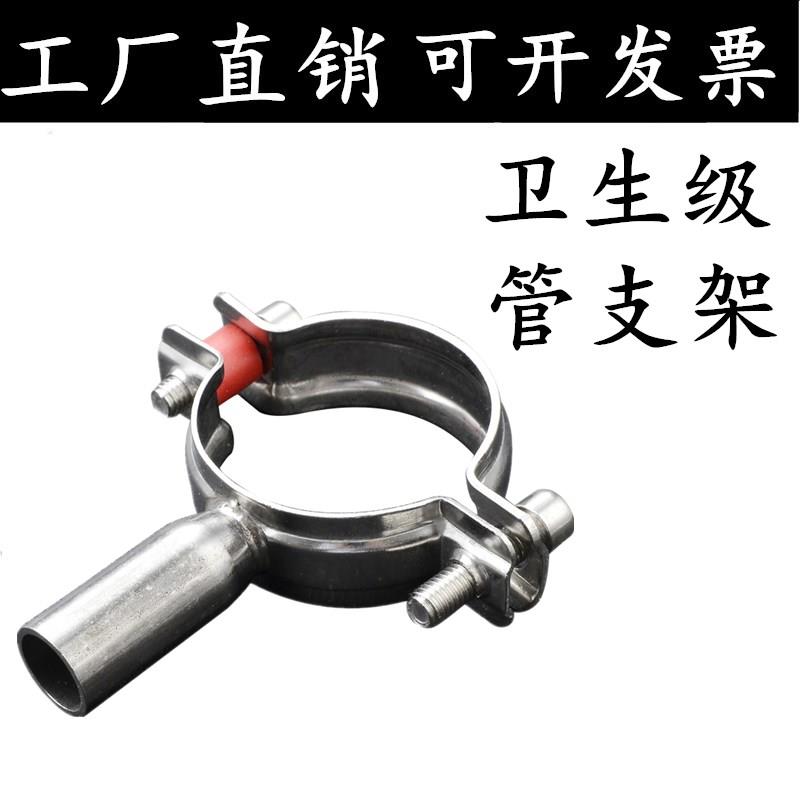 304不锈钢卫生级管子夹管道固定卡子支架圆管卡扣抱箍水管紧固