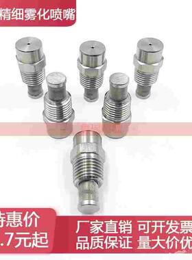 1/4寸不锈钢AAZ型空心锥形雾化喷嘴 降温除尘喷嘴 精细雾化喷嘴