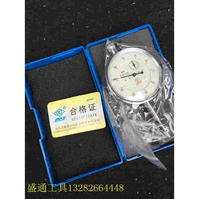 哈量百分表0-10 哈量磁性表座