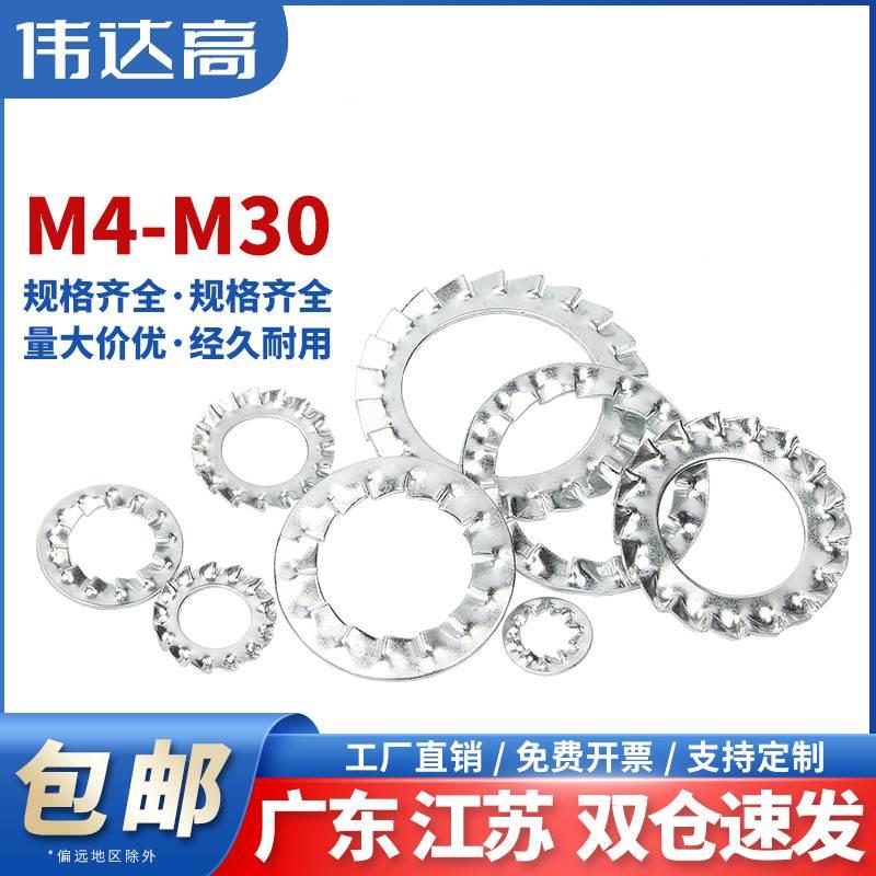 铁白锌止退垫片镀锌外锯齿内锯齿垫片外齿内齿垫圈M3M4M5M6M8-M30