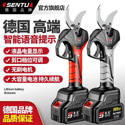 德国进口德国森途电动修枝剪刀树枝修剪果树剪无线锂电池充电式粗