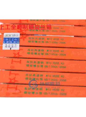 正品 上工全磨制螺旋槽丝锥丝攻M3M4M5M6M8M10M12M14M16M18M20M24