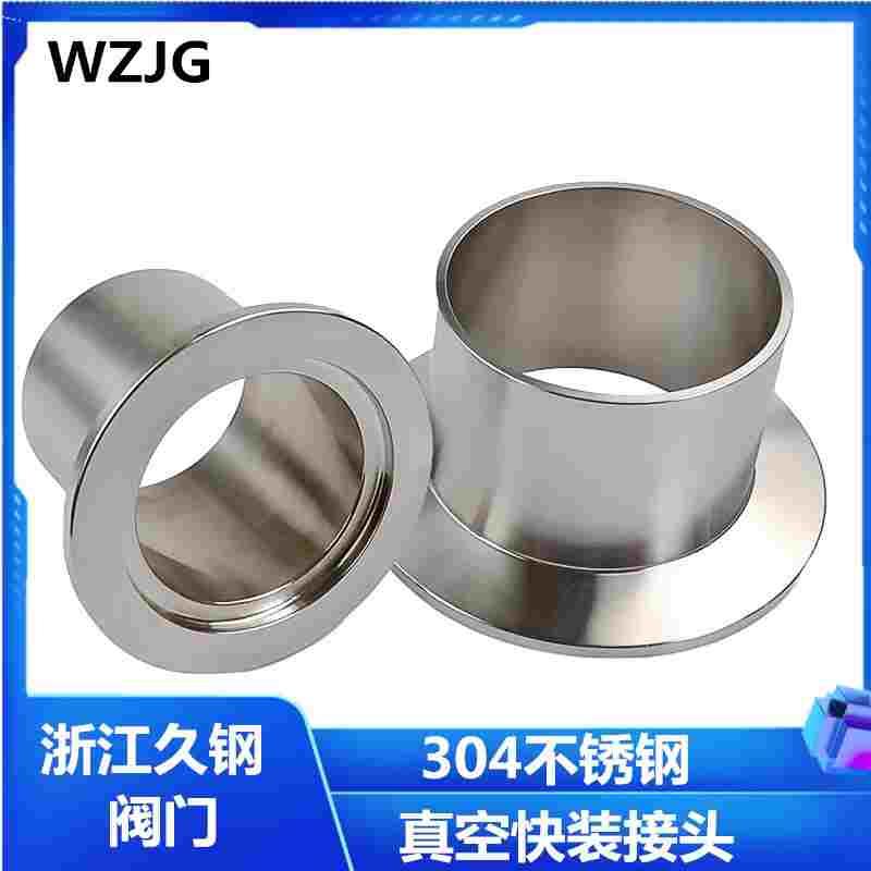 304不锈钢快装KF真空接头法兰接头卡盘接头快装接头KF16 25 40 50