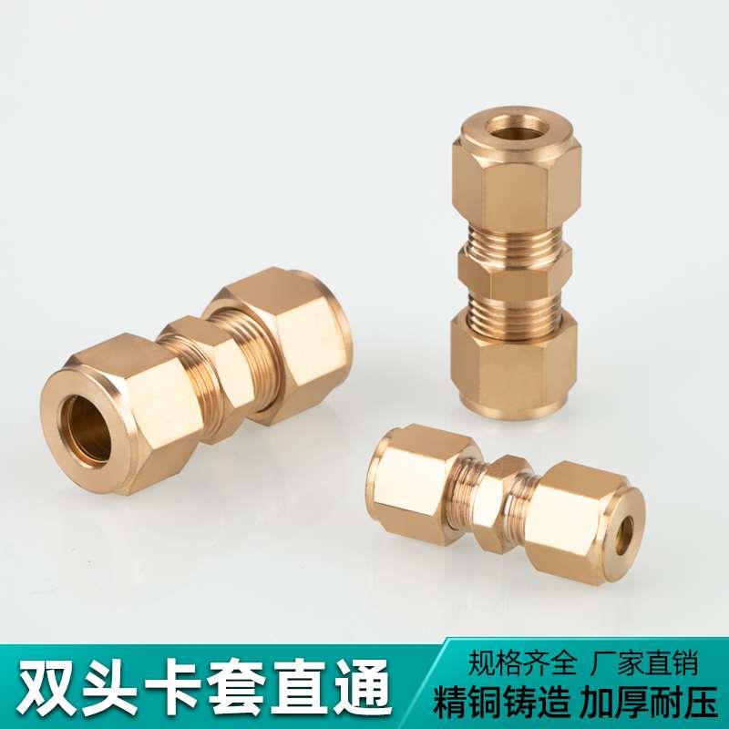 加厚黄铜卡套直通等变径高压铜管卡套式直接头加湿器船舶铜管接头
