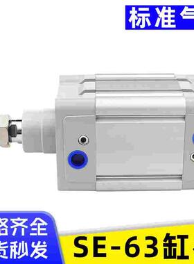 艾拉瑞尔SE63x25x32x50x75x100x125x150亚德客型SE系列标准气缸