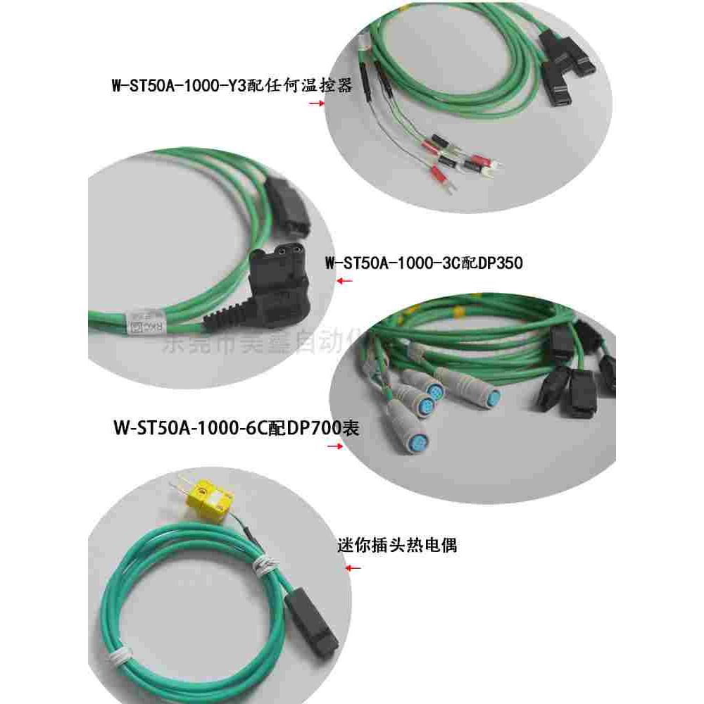 日本RKC理化热电偶ST-50连接线W-ST50A-1000系列DP700 DP350测温