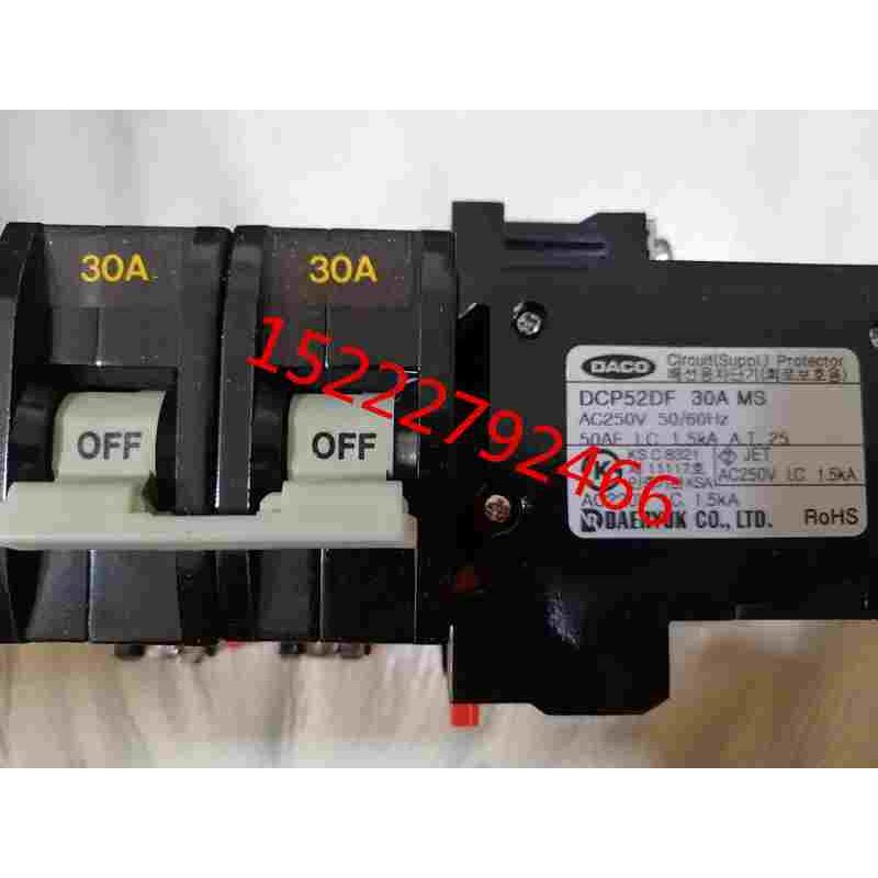 韩国原装 DACO断路器 DCP52DF 50A MS 20A 30A 40A