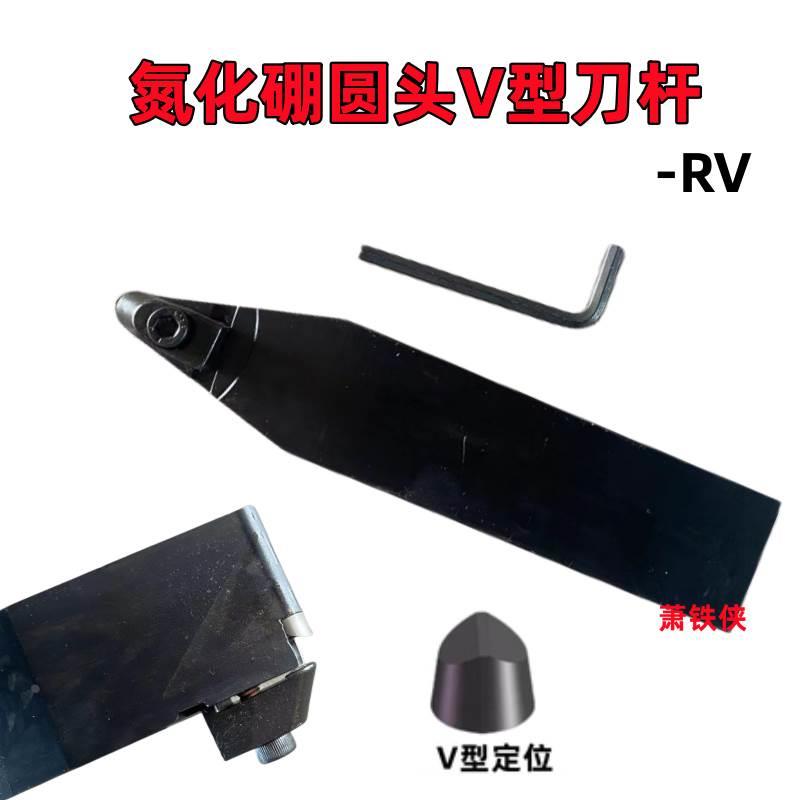CRDCN4040R-RV0904 1207装CBN氮化硼陶瓷圆柱V形刀片RV0907刀杆