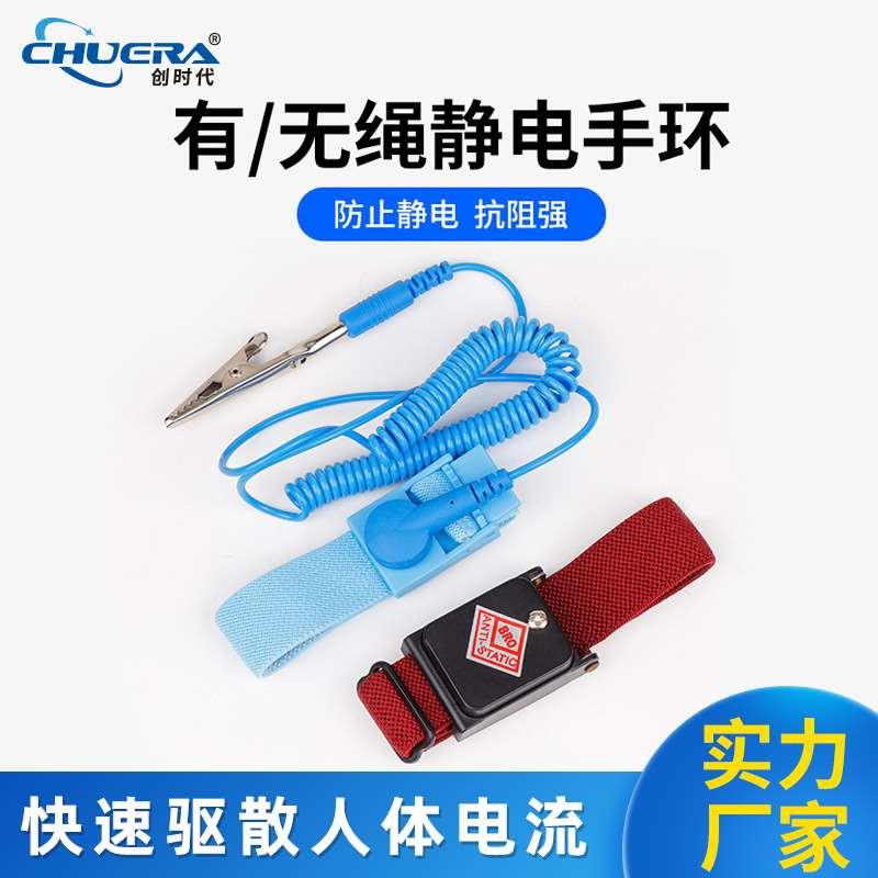 防静电无线手腕带 电子厂车间有线静电手环加厚耐磨厂家