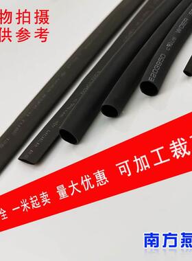 黑色热缩管Φ7mm绝缘阻燃热缩套管UL环保ROHS认证鞋带头热收缩管