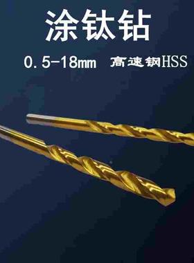 黄色麻花钻头 高速钢黄色直钻5 5.1 5.2 5.3 5.4 5.5 5.8 6十支