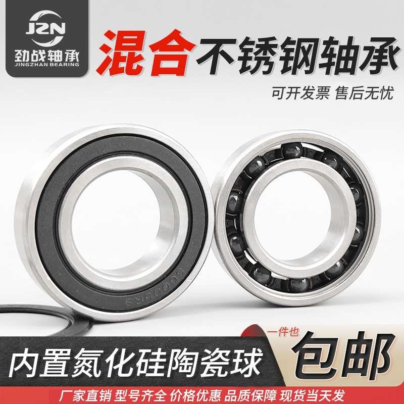 自行车中轴/花鼓专用轴承 163110 163010 173110 2RS混陶