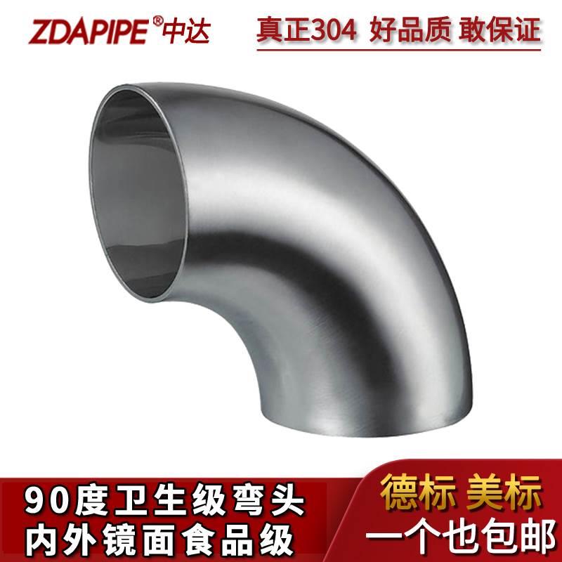 中达304德标弯头不锈钢卫生级90度美标焊接弯管精抛内外镜面对焊