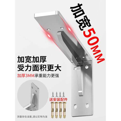 三角支架重型不锈钢加厚托架墙壁吊柜层板拖固定托架直角铁支撑架