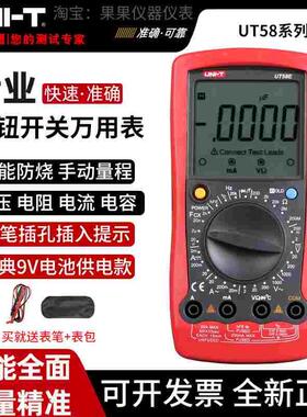 优利德万用表数字高精度万能表UT58A UT58C UT58D UT58E数显大屏