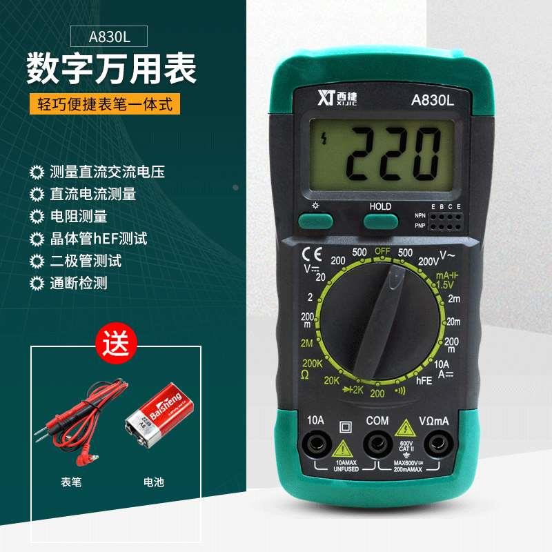 西捷仪器A830L 西捷高精度数字万用表 手持万能表带蜂鸣功能 3位