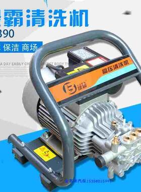绿霸LT-390小型洗车机luba高压清洗机220V手提刷车泵便携高压水枪