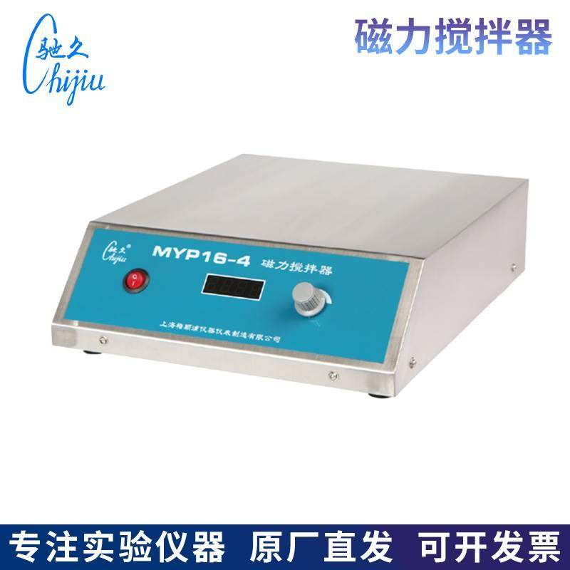 上海梅颖浦MYP16-4/MYP16-5大功率磁力搅拌器大容量磁力搅拌机