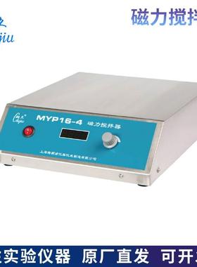上海梅颖浦MYP16-4/MYP16-5大功率磁力搅拌器大容量磁力搅拌机