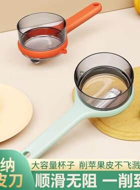 创意存储式削皮器带收纳盒防飞溅果蔬削皮刀瓜果去皮器水果皮刨刀
