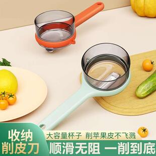创意存储式削皮器带收纳盒防飞溅果蔬削皮刀瓜果去皮器水果皮刨刀