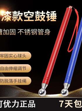 烤漆款伸缩不锈钢空鼓锤 实心球头 验房响鼓锤检测工具98cm130cm