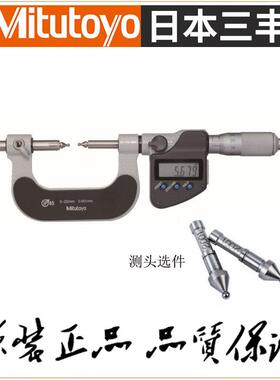 原装正品日本三丰mitutoyo齿轮外径千分尺324-251 252 253 254-30