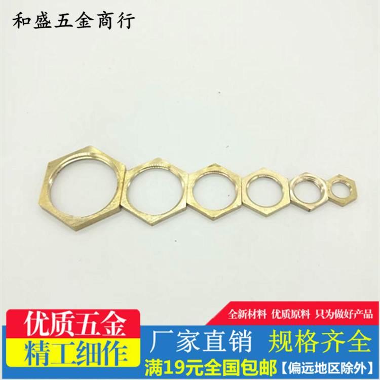 4分并圈全铜并帽1/2/3/4/6分1寸内丝m10/14紧固螺帽拼帽六角螺母