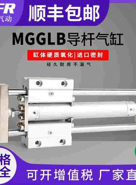 带法兰板三轴双导杆导向气缸MGGMF20 25 32 40 50 63-100 200 300