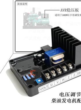 30 50kw柴油发电机自动电压调节器稳压器GB160 GB170调压板PEB700