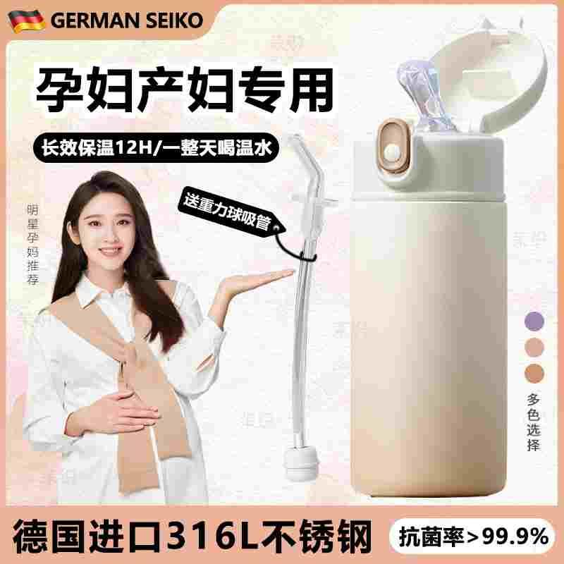 带重力球吸管杯子孕妇产妇专用躺着喝水保温杯成人月子防呛316L大