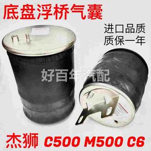 红岩杰狮C500M500C6前桥后桥气囊空气弹簧提升桥气包挂车气囊减震
