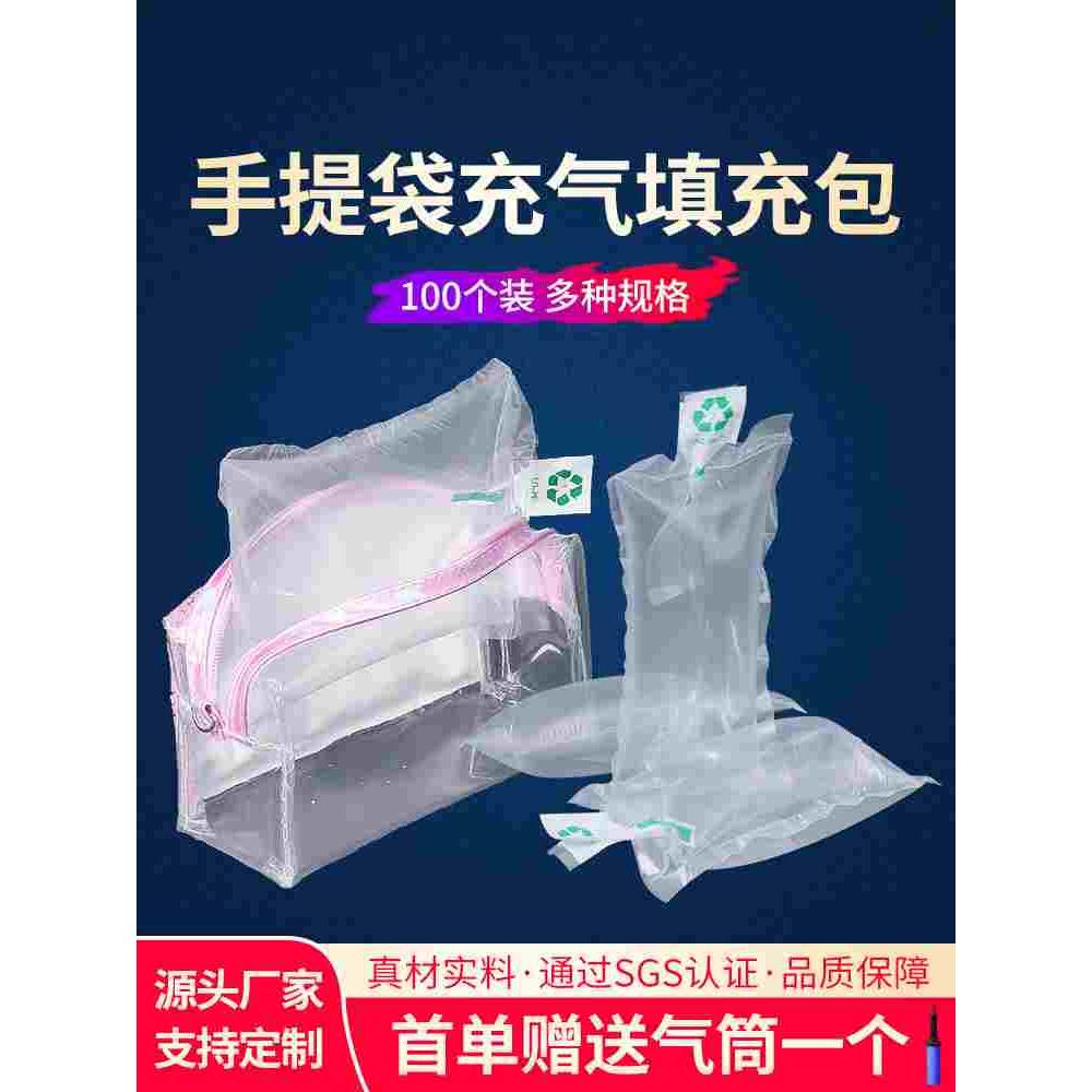 充气袋防震缓冲填充袋箱包鞋撑包填充物快递物流气囊空气袋气泡袋