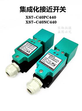 沪工集团 集成化接近开关XS7-C40PC440 感应开关XS7-C40NC440