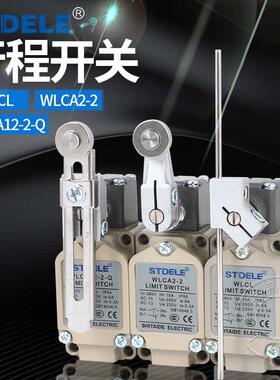 行程开关 WLCA12-2 WLCA2-2 WLCA12-2-Q WLCA2-2-Q WLCL 限位开关