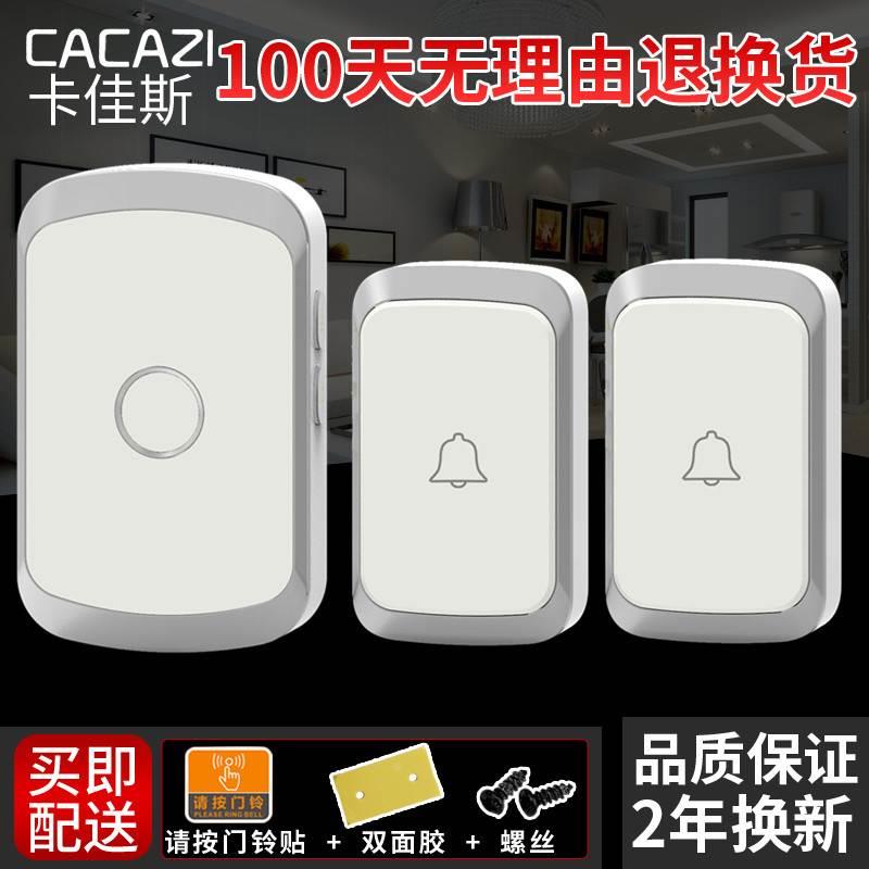 无线门铃二拖一 家用 不用电池防水电子远距离遥控门铃老人呼叫器