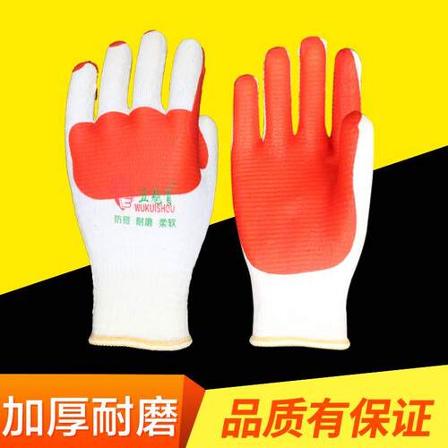 正品胶片手套塑胶涂胶加厚加大劳保手套胶皮手套防滑耐磨橡胶护皮