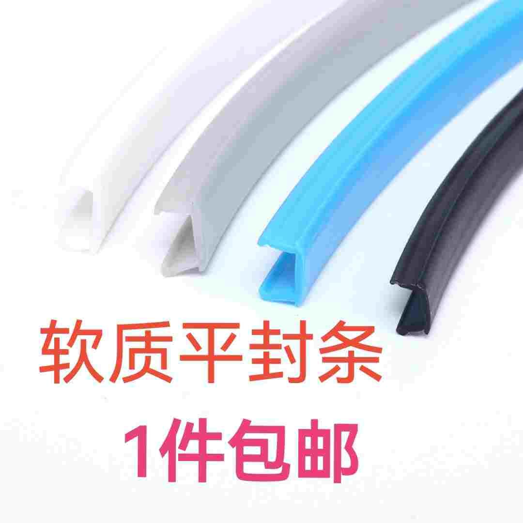 密封条压条软质PE平封条20/3030/4040/45/型材专用封边槽条软胶条