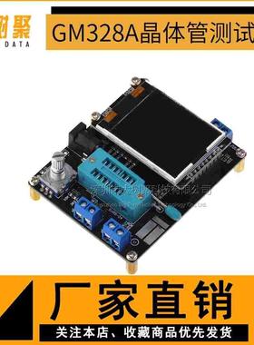 GM328A 晶体管测试仪 测频仪 PWM 方波 LCR表 电压表 全彩屏图形