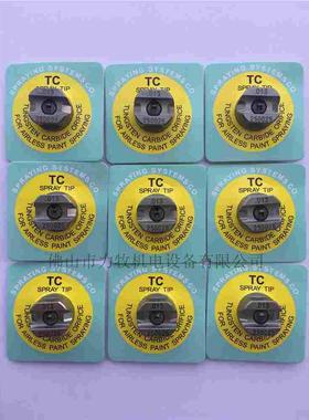 美国斯普瑞.013TP250025-TC UniJet S.S.CO. 碳化钨喷嘴喷芯 现货