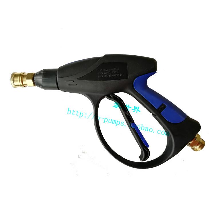 洗车短枪 清洗机高压水枪 高压水枪 洗车机水枪 CO2喷雾控制气枪
