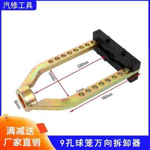 汽车球笼万向拆卸器半轴球笼拉马工具9孔囚笼拆卸工具传动轴分离