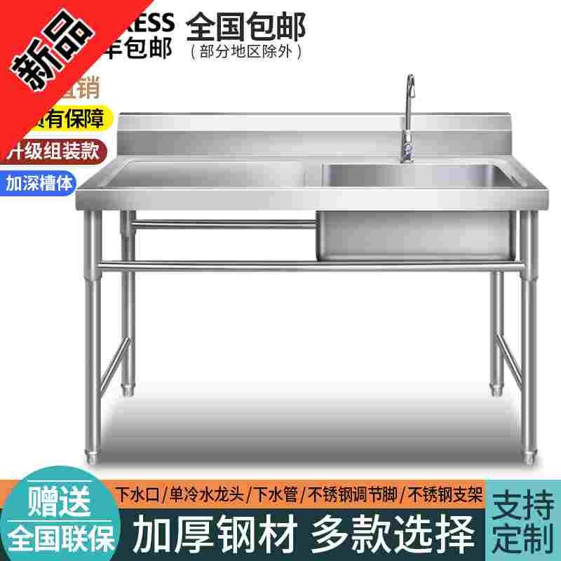 包邮商用不锈钢水槽池厨房单双水池带支架平台洗碗菜手盆食堂家用