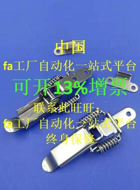 HGA01-56 HGA06-56边角弹簧型搭扣抗振动型304不锈钢垂直弹簧